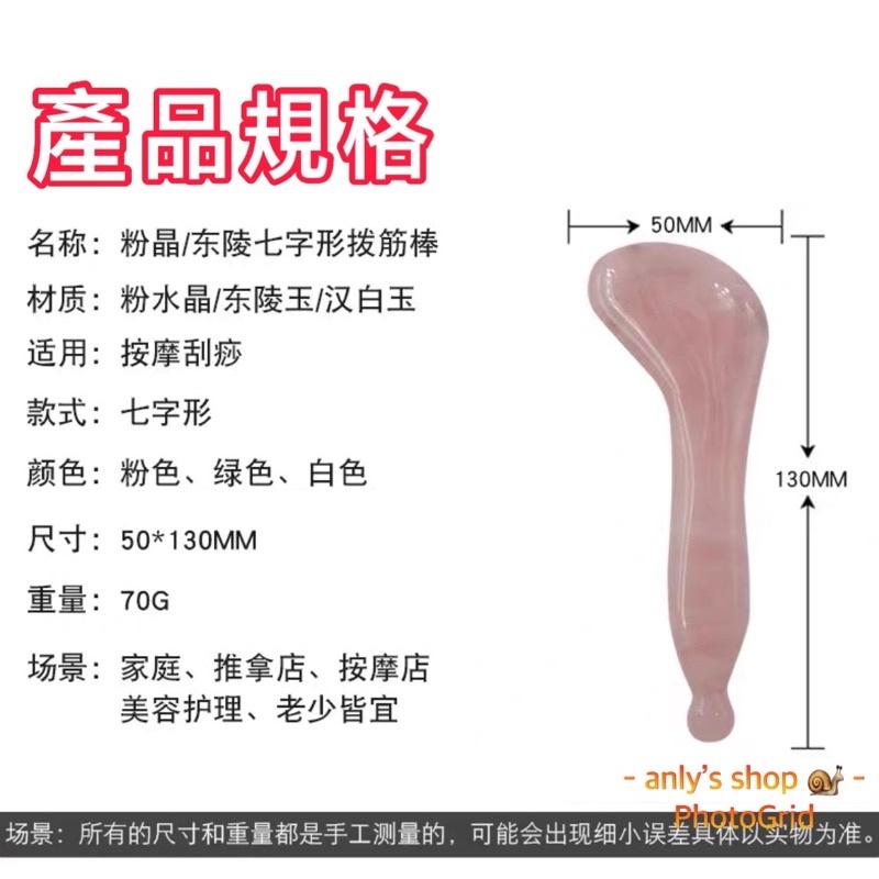 艾美莎莎（滿額送A醇精華液）天然粉晶刮痧板按摩器 水晶玉石大撥筋刀 眼臉面部 按摩刮痧GuashaMassageTool-細節圖7
