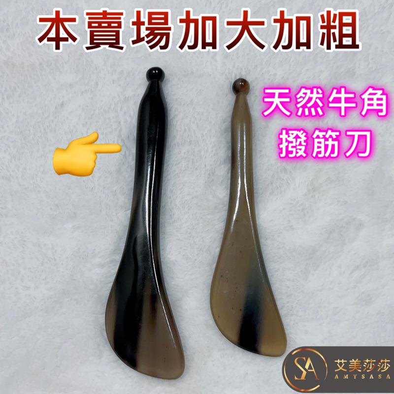 艾美莎莎（滿額送A醇精華液）加粗加大 牛角蓮蓬 撥筋棒 牛角小雪人 臉部 臉刷 面部按摩刷 蓮篷 面部撥筋棒眼部撥筋棒-細節圖2