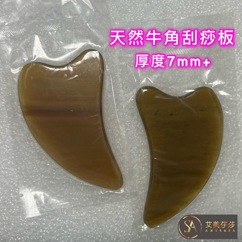 艾美莎莎（滿額送A醇精華液）加粗加大 牛角蓮蓬 撥筋棒 牛角小雪人 臉部 臉刷 面部按摩刷 蓮篷 面部撥筋棒眼部撥筋棒-細節圖6