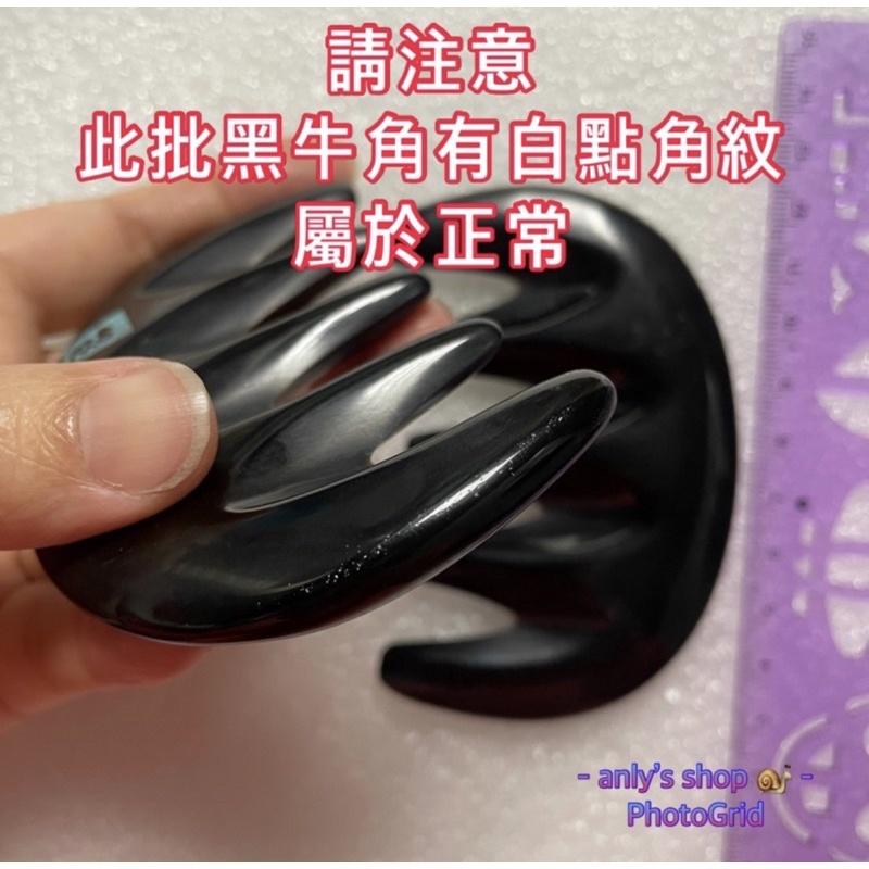 艾美莎莎💞天然牛角按摩器 牛角我齒梳 按摩刮痧板 牛角梳 眼睛臉部按摩 刮痧 牛角按摩板 穴道按摩 按摩器 刮痧按摩器-細節圖6