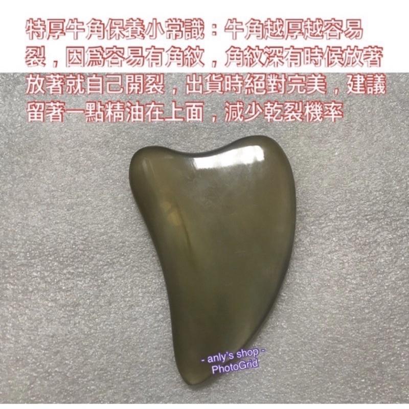 艾美莎莎💞天然牛角按摩器 牛角我齒梳 按摩刮痧板 牛角梳 眼睛臉部按摩 刮痧 牛角按摩板 穴道按摩 按摩器 刮痧按摩器-細節圖8