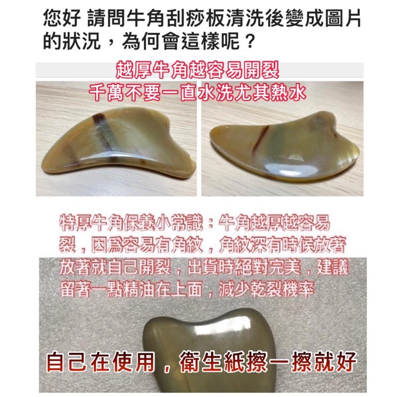 艾美莎莎💞特價 精品牛角套組 牛角刮痧板 牛角撥筋刀 按摩刮痧 牛角刮痧棒 撥筋棒 牛角按摩板 白水牛角刮痧板-細節圖5