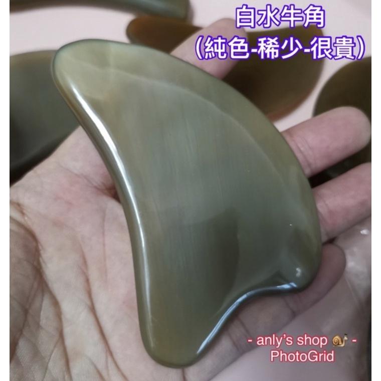 艾美莎莎💞特價 精品牛角套組 牛角刮痧板 牛角撥筋刀 按摩刮痧 牛角刮痧棒 撥筋棒 牛角按摩板 白水牛角刮痧板-細節圖6
