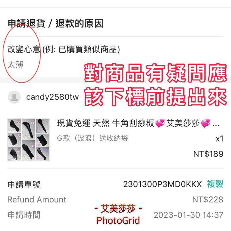 【艾美莎莎】送A醇精華液 牛角刮痧板 牛角魚形刮痧 臉部刮痧板 刮痧 撥筋棒 點穴筆 面部刮痧板 牛角刮痧 撥筋棒-細節圖6