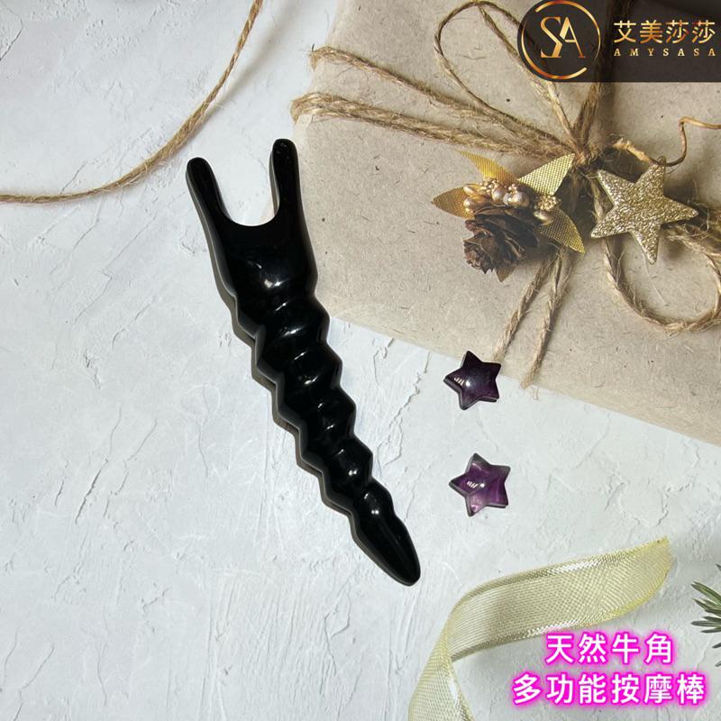 艾美莎莎💞新貨上架 天然牛角大Y型撥筋棒 眼臉部 刮痧板 全身按摩棒 指壓棒 刮痧按摩 穴位棒 牛角刮痧板 鼻子按摩器-細節圖3