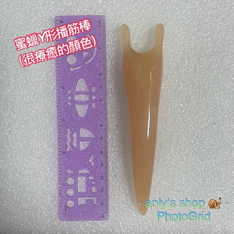 艾美莎莎💞新貨上架 天然牛角大Y型撥筋棒 眼臉部 刮痧板 全身按摩棒 指壓棒 刮痧按摩 穴位棒 牛角刮痧板 鼻子按摩器-細節圖6