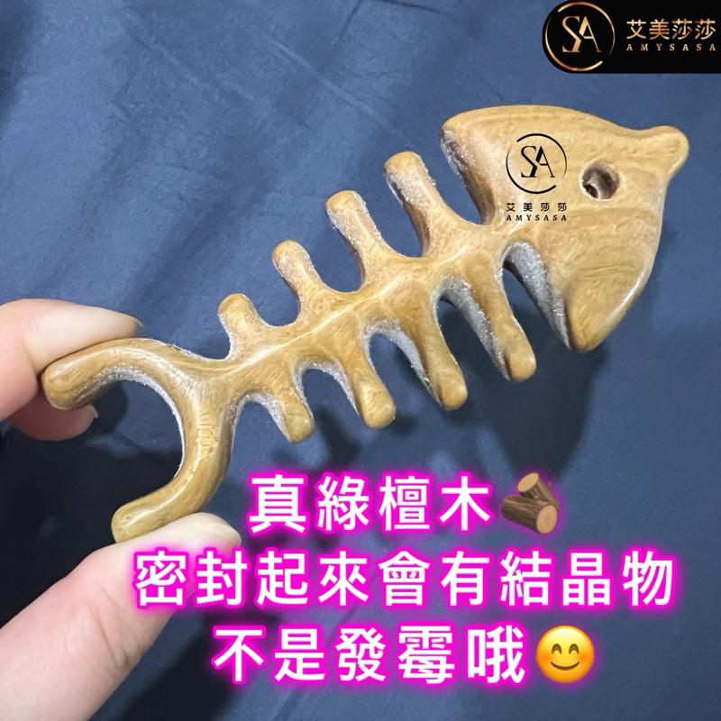 艾美莎莎💞現貨 綠檀木 頭部經絡生髮梳子 按摩 梳子 頭皮按摩梳 經絡按摩梳 按摩梳子 綠檀按摩梳 檀木 頭皮按摩梳-細節圖4