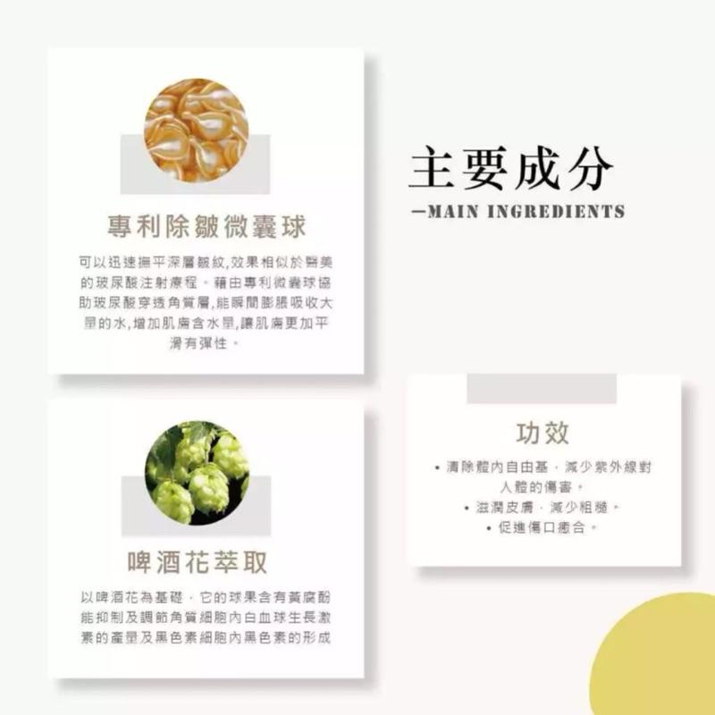 艾美莎莎💞台灣製 MIT 絲絨煥顏珍珠膠囊 時空膠囊 Q10精華液 抗老精華液 角鯊烷 視黃醇精華 胜肽眼部精華 精華液-細節圖3