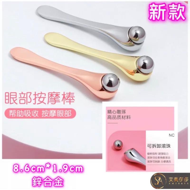 艾美莎莎💞現貨 空姐 眼睛按摩棒 鯨魚棒 瘦臉儀 面部 眼部按摩 臉部按摩拉提 水腫浮腫 小雅小銀扇 刮痧按摩導入美容儀-細節圖6