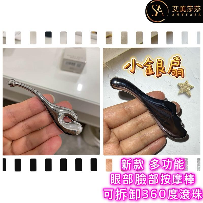 艾美莎莎💞現貨 空姐 眼睛按摩棒 鯨魚棒 瘦臉儀 面部 眼部按摩 臉部按摩拉提 水腫浮腫 小雅小銀扇 刮痧按摩導入美容儀-細節圖8
