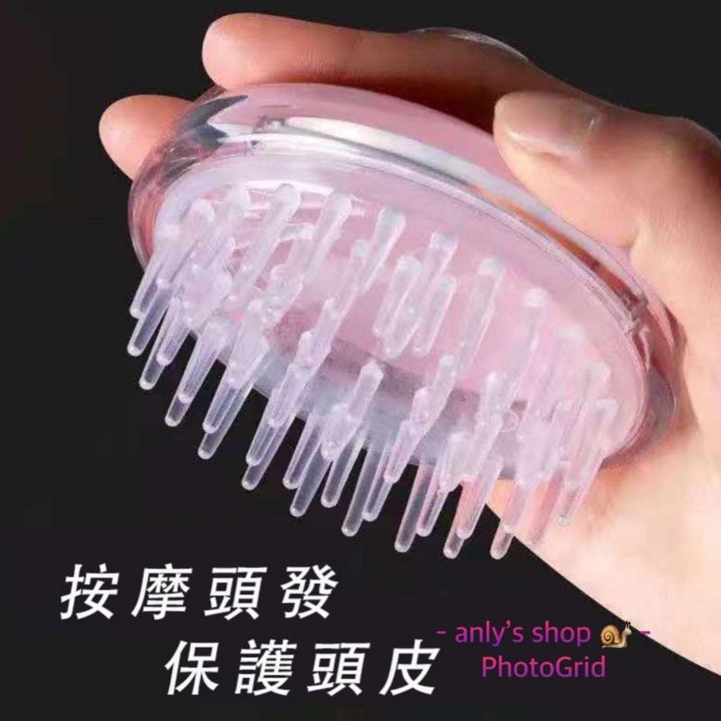 艾美莎莎💞現貨 韓國同款 頭皮按摩洗髮刷 舒活潔淨按摩刷 頭皮按摩刷 洗頭梳 洗頭刷 洗髮梳 洗頭按摩刷  洗頭梳-細節圖8