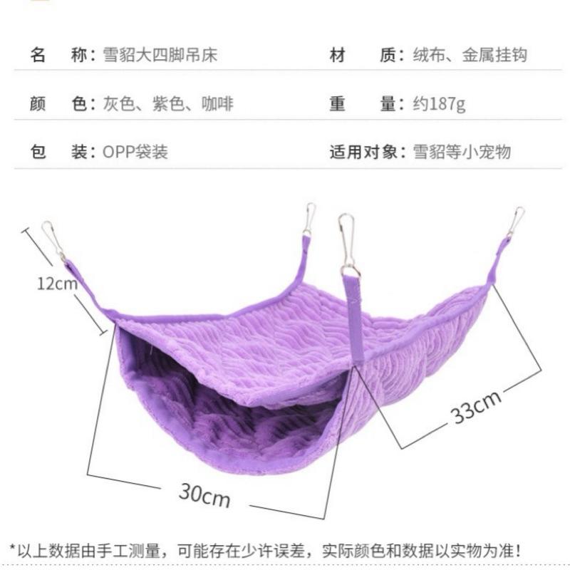 艾美莎莎💞寵物吊窩隧道窩 雪貂吊床 蜜袋鼯 鸚鵡 文鳥 睡窩 睡袋 吊窩 吊床 寵物睡窩 寵物蜜袋鼯睡窩 雪貂用品-細節圖5
