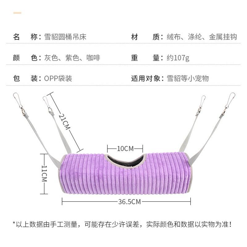 艾美莎莎💞寵物吊窩隧道窩 雪貂吊床 蜜袋鼯 鸚鵡 文鳥 睡窩 睡袋 吊窩 吊床 寵物睡窩 寵物蜜袋鼯睡窩 雪貂用品-細節圖6