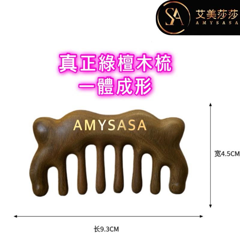 艾美莎莎💞現貨 龍飾品 綠檀木 頭部經絡生髮梳子 按摩 梳子 頭皮按摩梳 經絡按摩梳 按摩梳子 綠檀按摩梳 頭皮按摩梳-細節圖3