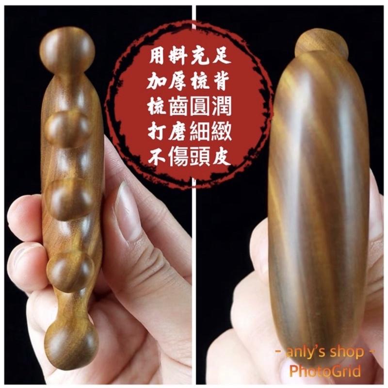 艾美莎莎💞現貨 龍飾品 綠檀木 頭部經絡生髮梳子 按摩 梳子 頭皮按摩梳 經絡按摩梳 按摩梳子 綠檀按摩梳 頭皮按摩梳-細節圖8