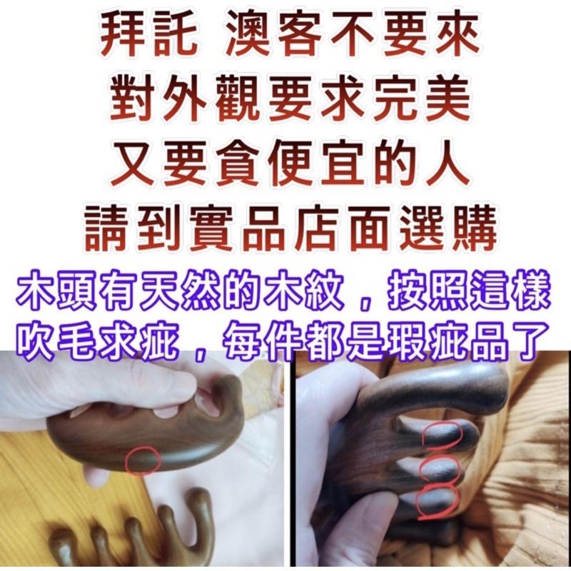 艾美莎莎💞現貨 龍飾品 綠檀木 頭部經絡生髮梳子 按摩 梳子 頭皮按摩梳 經絡按摩梳 按摩梳子 綠檀按摩梳 頭皮按摩梳-細節圖9