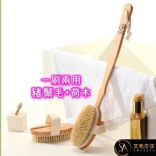 艾美莎莎💞現貨一刷兩用 可拆式 沐浴刷 豬鬃毛刷 實木天然 兒童洗澡刷 搓背神器 豬鬃沐浴刷子 豬鬃毛洗澡刷 女人我最大-細節圖2