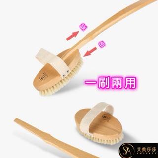 艾美莎莎💞現貨一刷兩用 可拆式 沐浴刷 豬鬃毛刷 實木天然 兒童洗澡刷 搓背神器 豬鬃沐浴刷子 豬鬃毛洗澡刷 女人我最大-細節圖5