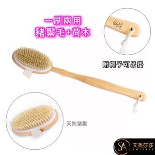 艾美莎莎💞現貨一刷兩用 可拆式 沐浴刷 豬鬃毛刷 實木天然 兒童洗澡刷 搓背神器 豬鬃沐浴刷子 豬鬃毛洗澡刷 女人我最大-細節圖6