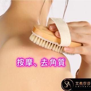 艾美莎莎💞現貨一刷兩用 可拆式 沐浴刷 豬鬃毛刷 實木天然 兒童洗澡刷 搓背神器 豬鬃沐浴刷子 豬鬃毛洗澡刷 女人我最大-細節圖8