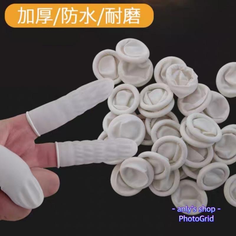 艾美莎莎💞現貨出清 耐磨加厚伸縮手套 一次性手指套  美甲 美睫紋繡美容美甲手指套 拋棄式指套 檳榔手指套 海綿針 手套-細節圖2