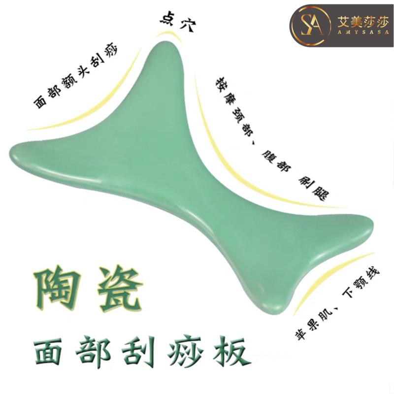 艾美莎莎💞心形 愛心 陶瓷刮痧板 眼睛按摩 按摩撥筋刮痧器 3D臉部按摩 按摩棒 V形瘦臉 韓國 陶瓷刮痧板-細節圖7