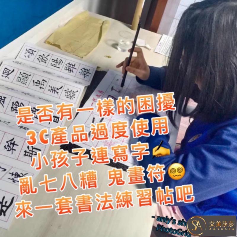 現貨 禮盒裝 特價出清 水寫布 小楷字帖 練習字帖 毛筆字體貼 書法 小楷毛筆練字 書法套裝初學入門 生日禮物 交換禮物-細節圖6