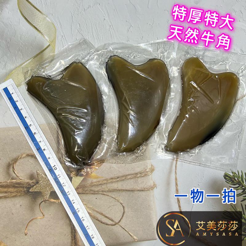 艾美莎莎💞現貨10mm+ 精品加厚 牛角海豚 人魚 心形 刮痧板 章魚頭療梳 臉刷面部按摩刷 撥筋棒 刮痧棒 白水牛角-細節圖3