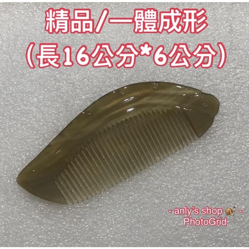 艾美莎莎💞現貨10mm+ 精品加厚 牛角海豚 人魚 心形 刮痧板 章魚頭療梳 臉刷面部按摩刷 撥筋棒 刮痧棒 白水牛角-細節圖5