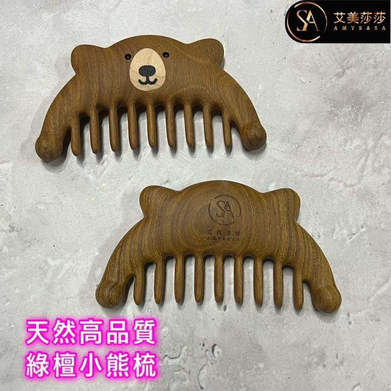 艾美莎莎💞現貨 綠檀梳 撥筋棒 鼻子按摩 鼻翼按摩臉部按摩器 迎香穴 鼻樑按摩 刮鼻子 綠檀按摩梳 刮痧器 頭部頭療刮痧-細節圖3