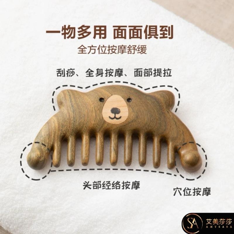 艾美莎莎💞現貨 綠檀梳 撥筋棒 鼻子按摩 鼻翼按摩臉部按摩器 迎香穴 鼻樑按摩 刮鼻子 綠檀按摩梳 刮痧器 頭部頭療刮痧-細節圖4
