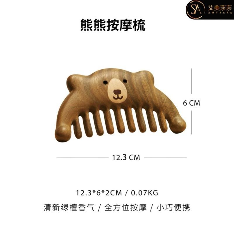 艾美莎莎💞現貨 綠檀梳 撥筋棒 鼻子按摩 鼻翼按摩臉部按摩器 迎香穴 鼻樑按摩 刮鼻子 綠檀按摩梳 刮痧器 頭部頭療刮痧-細節圖5