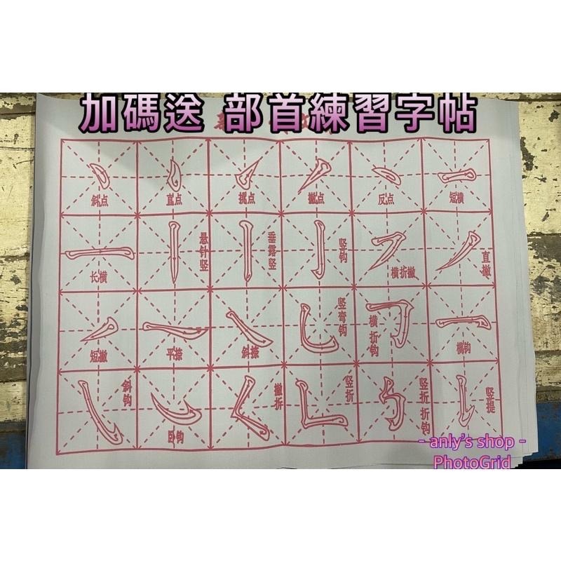 現貨 出清價 原裝盒套組 毛筆練習字帖 初學者字帖 練書法神器 毛筆書法字帖  水寫布套裝 文昌筆 毛筆 大楷書法-細節圖3