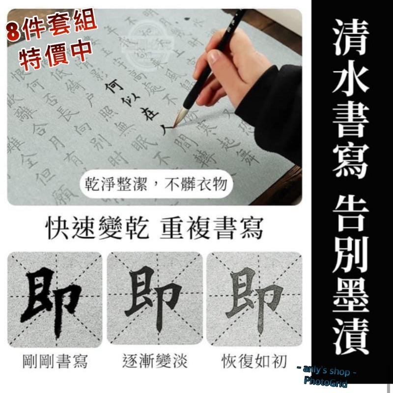 現貨 兩組 原裝盒套組 毛筆練習字帖 初學者字帖 練書法神器 毛筆書法字帖  水寫布套裝 文昌筆 毛筆 大楷書法-細節圖4