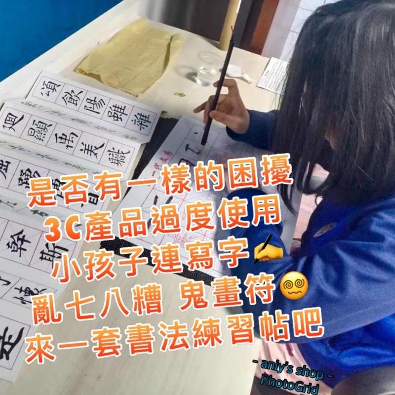 現貨 兩組 原裝盒套組 毛筆練習字帖 初學者字帖 練書法神器 毛筆書法字帖  水寫布套裝 文昌筆 毛筆 大楷書法-細節圖6