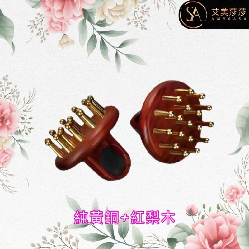 艾美莎莎💞現貨 保證純銅 黃銅指環經絡 美體刷 黃銅梳 指環梳 按摩梳 頭皮按摩經絡刷 純銅按摩刮痧器 頭部頭療刮痧-細節圖2