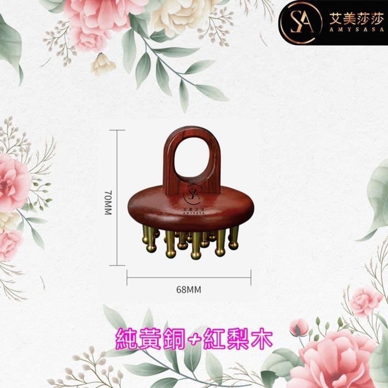 艾美莎莎💞現貨 保證純銅 黃銅指環經絡 美體刷 黃銅梳 指環梳 按摩梳 頭皮按摩經絡刷 純銅按摩刮痧器 頭部頭療刮痧-細節圖4