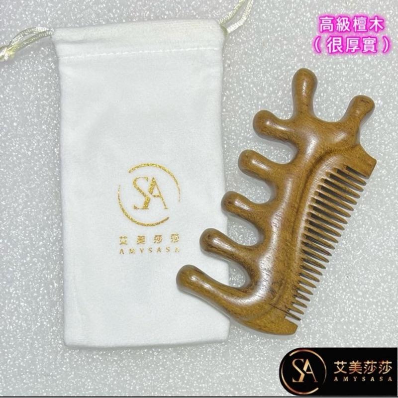 艾美莎莎💞現貨 加厚加大 綠檀十齒按摩 鼻子按摩 鼻翼按摩按摩器 迎香穴 鼻樑按摩 刮鼻子 按摩梳 刮痧器 頭部頭療刮痧-細節圖3