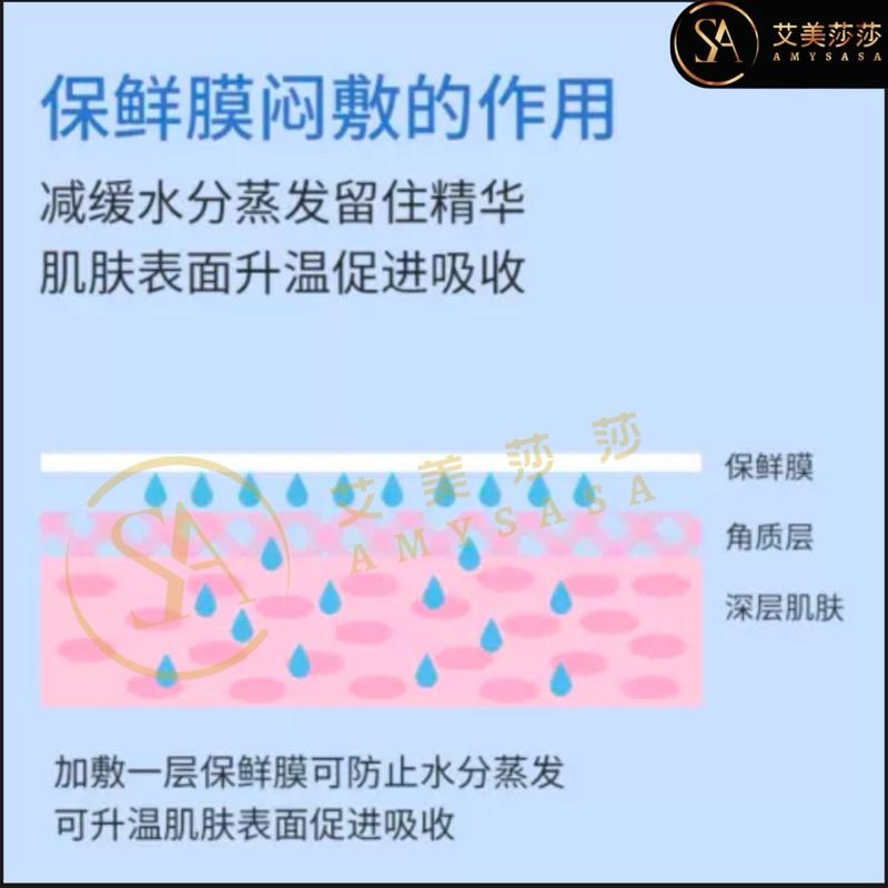 艾美莎莎💞現貨 一次性保鮮膜面膜 保鮮面膜 透明美容院Spa專用 超薄面部塑料面膜紙巾 面膜保鮮紙 鎖水面膜紙 美妝工具-細節圖4
