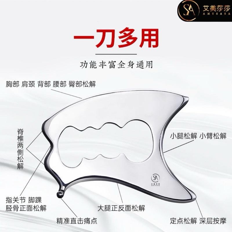 艾美莎莎💞現貨316筋膜刀 刮痧按摩 大力神 筋膜刀刮痧板 按摩器 按摩刀 刮痧刀 健身刮痧板 筋肉放鬆撥筋 理療按摩-細節圖3