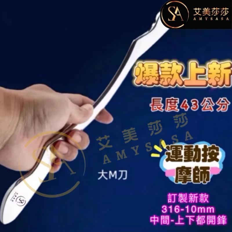 艾美莎莎💞現貨免運 超值316七件套組筋膜刀 不銹鋼刮痧刀 刮痧板 肌肉深層 健身理療康復復健腿部刮痧按摩 肌肉放鬆-細節圖3