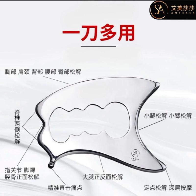 艾美莎莎💞現貨 316筋膜刀 刮痧按摩 大力神 筋膜刀刮痧板 按摩器 按摩刀 刮痧刀 健身刮痧板 筋肉放鬆撥筋 理療按摩-細節圖3