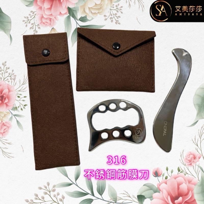 艾美莎莎💞現貨 特價 316 筋膜刀2件組  筋膜刀 虎刀 不銹鋼筋膜刀 運動按摩師 筋膜 S按摩刀 刮痧按摩 肌肉放鬆-細節圖3