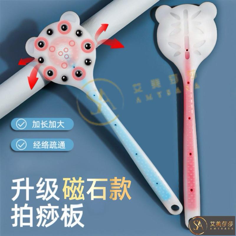 艾美莎莎💞新款 磁石加長 進階版 經絡拍打棒 拍拍棒 拍痧板 拍打板 拍打棒經絡 拍痧棒 拍打棒 健康拍 經絡拍痧棒-細節圖2