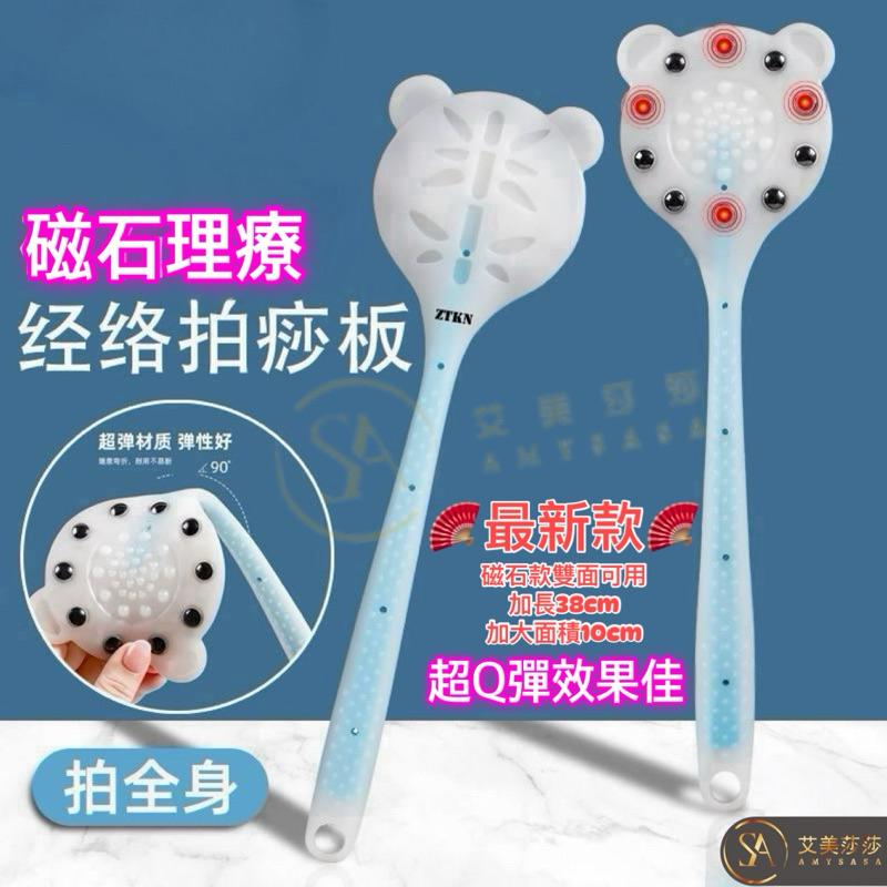 艾美莎莎💞新款 磁石加長 進階版 經絡拍打棒 拍拍棒 拍痧板 拍打板 拍打棒經絡 拍痧棒 拍打棒 健康拍 經絡拍痧棒-細節圖3