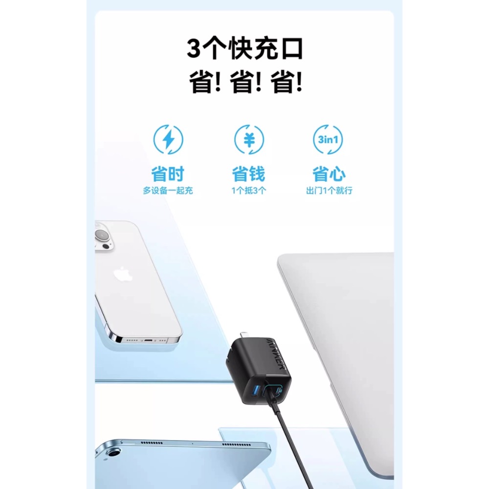 ANKER 安克67W氮化鎵充電器多口充電器-細節圖4