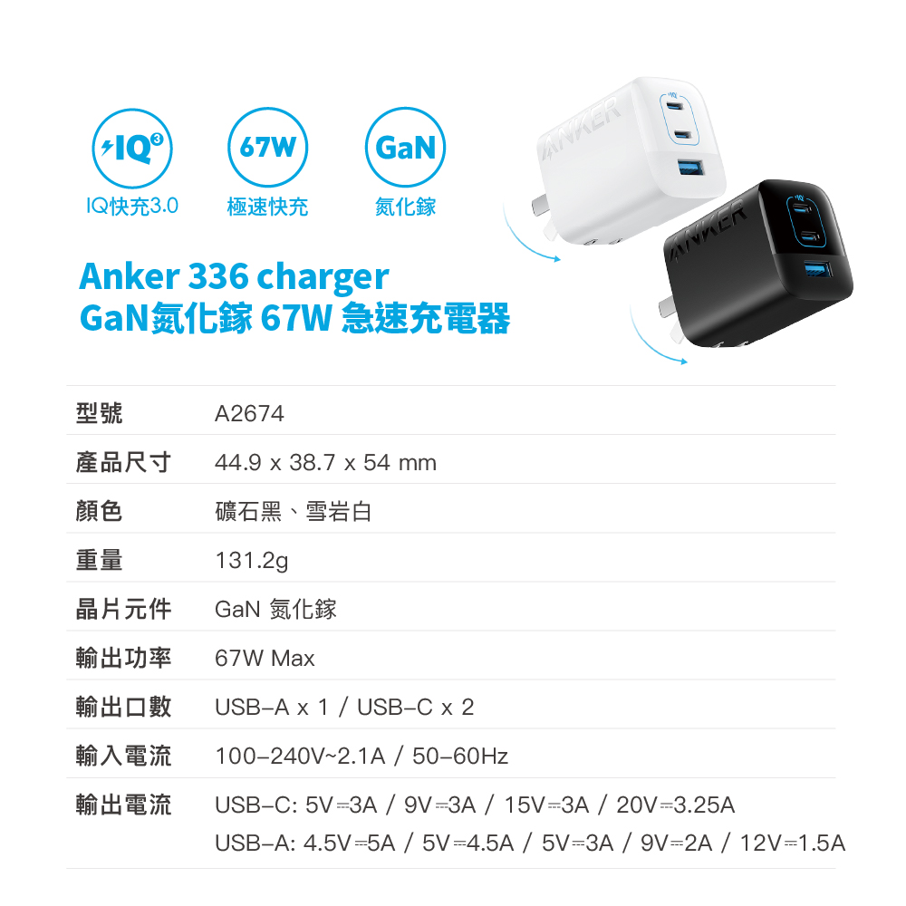 ANKER 安克67W氮化鎵充電器多口充電器-細節圖6