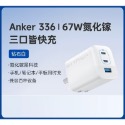 ANKER 安克67W氮化鎵充電器多口充電器-規格圖6