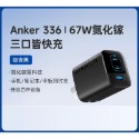 ANKER 安克67W氮化鎵充電器多口充電器-規格圖6