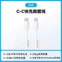 ANKER 安克 快充傳輸充電線 雙type C Iphone15可用-規格圖4